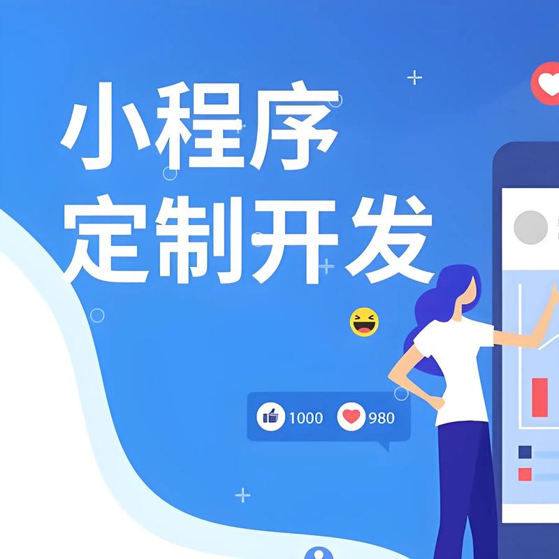 防城港小程序开发